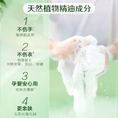 立白卫仕除菌洗衣液青翠茶园2.88kg