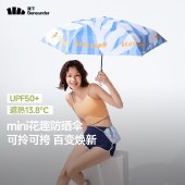 蕉下五折黑胶防晒伞BM526 野花系列