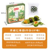 沈大成 幸福汇青团 240克*2盒【30天短保 发出都是最新日期】
