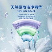 【VIP秒杀】立白超洁专护三腔洗衣凝珠300g/盒【30颗】-副本835