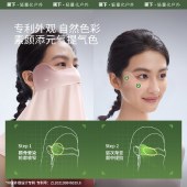 蕉下腮红护颈防晒口罩AL345