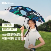 蕉下五折黑胶防晒伞BM527  野果系列
