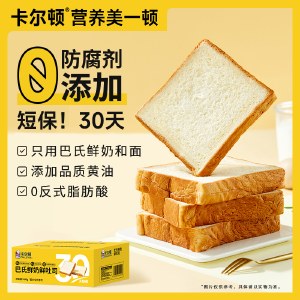卡尔顿巴氏鲜奶吐司480g/箱