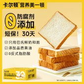 卡尔顿巴氏鲜奶吐司480g/箱