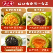 沈大成 幸福汇青团 240克*2盒【30天短保 发出都是最新日期】