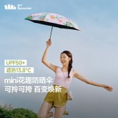 蕉下五折黑胶防晒伞BM526 野花系列