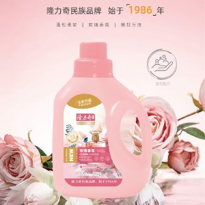 隆力奇玫瑰香氛洁净洗衣液