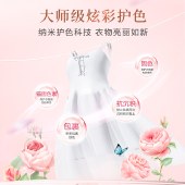 立白大师香氛洗衣液玫瑰1kg