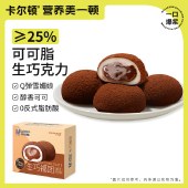 卡尔顿生巧福团240g/箱