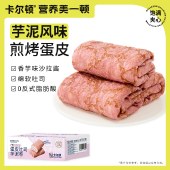【VIP专属，限时秒杀】卡尔顿蛋皮吐司芋泥卷420g/箱-副本542
