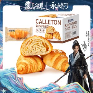 【VIP专属，限时秒杀】【21天短保】卡尔顿黄油可颂330g/箱-副本684