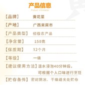花家盛世 黄花菜150g/袋 农家特产干货菜干