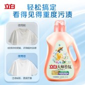 立白大师香氛洗衣液蓝风铃2kg