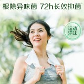 立白卫仕除菌洗衣液青翠茶园2.88kg