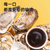 【VIP秒杀】海天零添加蚝油0金标蚝油625g挤挤瓶家用挤挤装0添加蚝油提鲜调料