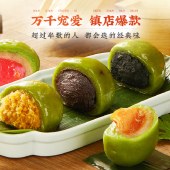 沈大成 幸福汇青团 240克*2盒【30天短保 发出都是最新日期】