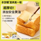 卡尔顿黄油厚切吐司420g/箱