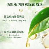 立白卫仕除菌洗衣液青翠茶园2.88kg