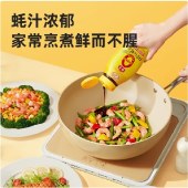 【VIP秒杀】海天零添加蚝油0金标蚝油625g挤挤瓶家用挤挤装0添加蚝油提鲜调料