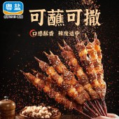 粤盐  烧烤调味料香辣味10g*10袋 调料正品随意搭配 好味道