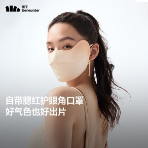 蕉下腮红护眼角防晒口罩AL334