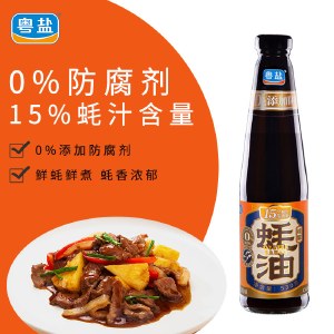 粤盐 纯鲜蚝油530g*2瓶 自然纯鲜 0防腐剂生态海盐鲜生蚝汁