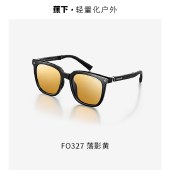 蕉下方形大框折叠墨镜FO32724
