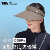 蕉下女士空顶防晒帽UL56924