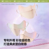 蕉下腮红护眼角防晒口罩AL334