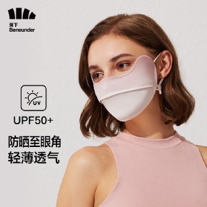 蕉下冰薄系列护眼角防晒腮红渐变口罩