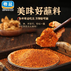 粤盐  烧烤调味料香辣味10g*10袋 调料正品随意搭配 好味道