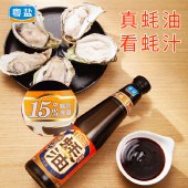 粤盐 纯鲜蚝油530g*2瓶 自然纯鲜 0防腐剂生态海盐鲜生蚝汁