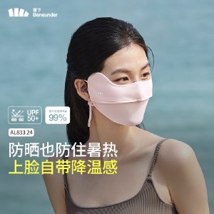 【VIP秒杀】蕉下凉感护眼角防晒口罩AL83324-副本131