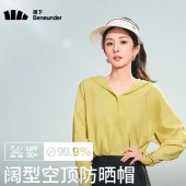 蕉下女士空顶防晒帽UL56924