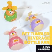 【VIP秒杀】CLBO卓联博不倒翁萌宠饮料瓶风扇GL198-副本820