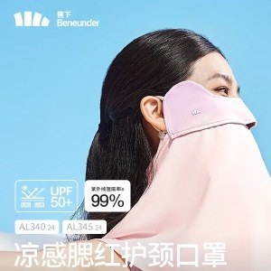 蕉下腮红护颈防晒口罩AL34524
