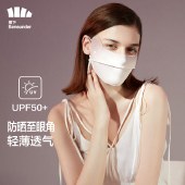 蕉下冰薄系列护眼角防晒腮红渐变口罩