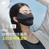 【VIP秒杀】蕉下凉感护眼角防晒口罩AL83324-副本131