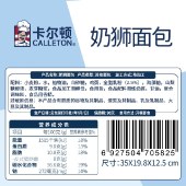 卡尔顿奶狮面包500g/箱