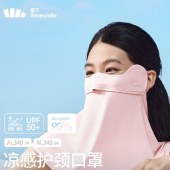 蕉下凉感护颈防晒口罩AL34024