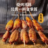 粤盐烧烤调味料孜然味10g*10袋 调料正品随意搭配 好味道