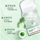 KOSSME蔻诗弥 神经酰胺积雪草舒缓面膜5片 保湿舒缓面膜贴