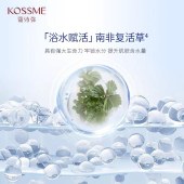 KOSSME蔻诗弥 水漾极地恒润保湿乳80ml 南非复活草保湿水嫩