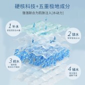 KOSSME蔻诗弥 水漾极地倍润保湿套组（水乳霜+水乳霜旅行装）