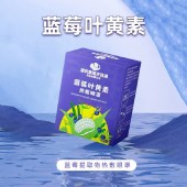 【三盒装】蓝莓叶黄素热敷眼罩（国药集团天目湖）