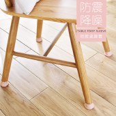 【9.9专区】惠寻 京东自有品牌 硅胶桌椅脚垫 防滑套防撞垫椅子桌腿垫耐磨垫 16个装透白色