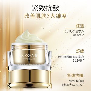 【VIP秒杀】KOSSME蔻诗弥 鎏金臻颜松露奢润精华霜50ml(特润版) 保湿紧致抗皱舒缓-副本052
