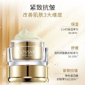 【VIP秒杀】KOSSME蔻诗弥 鎏金臻颜松露奢润精华霜50ml(特润版) 保湿紧致抗皱舒缓-副本052