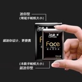 【VIP秒杀】洁柔牌纸手帕(Face黑超迷你)6片4层(24包装)BU08424E-副本819