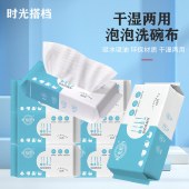 【9.9专区】佐禧佑福懒人抹布一次性抽取式洗碗巾干湿两用洗碗布厨房吸油纸吸水百洁布